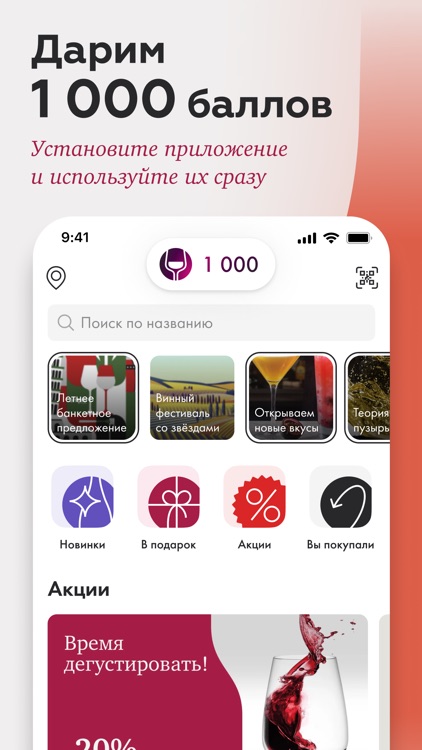 SimpleWine: не только вино