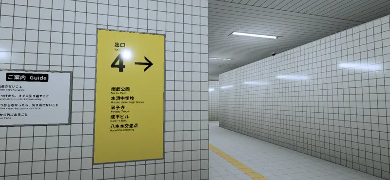 ８番出口 screenshot 2 of 10
