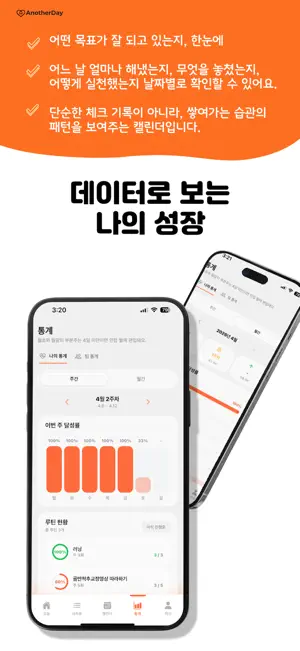 어나더데이 screenshot 4