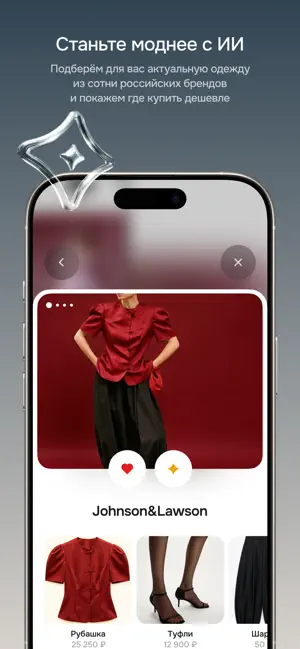 Lookaround – Свайпай Стиль screenshot 2