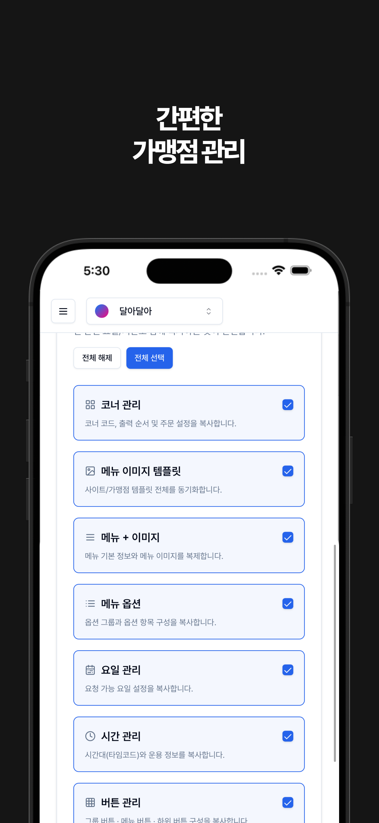 티씨제이매니저 screenshot 4