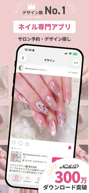 Nailbook - JP Nail Design screenshot 1