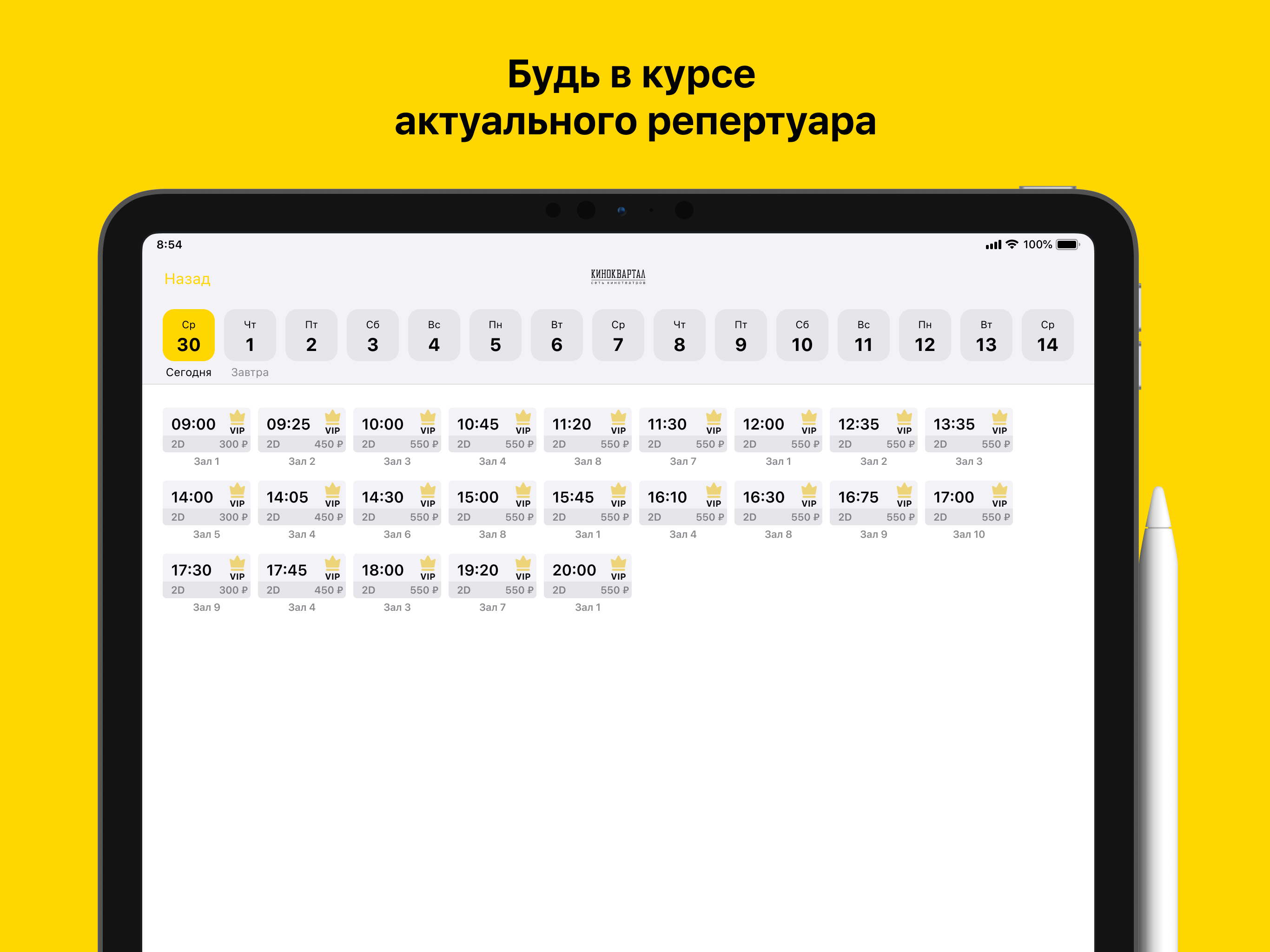 Киноквартал screenshot 11
