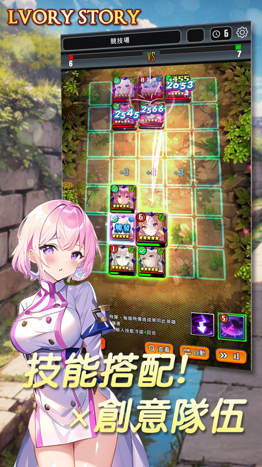 #2. LVORY STORY (iOS) 来自: Su Wei-Cheng