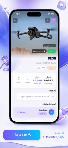 Big Bid screenshot