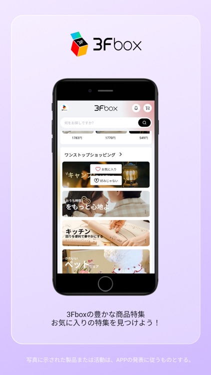 3Fbox-あなたの「好き」を見つけよう