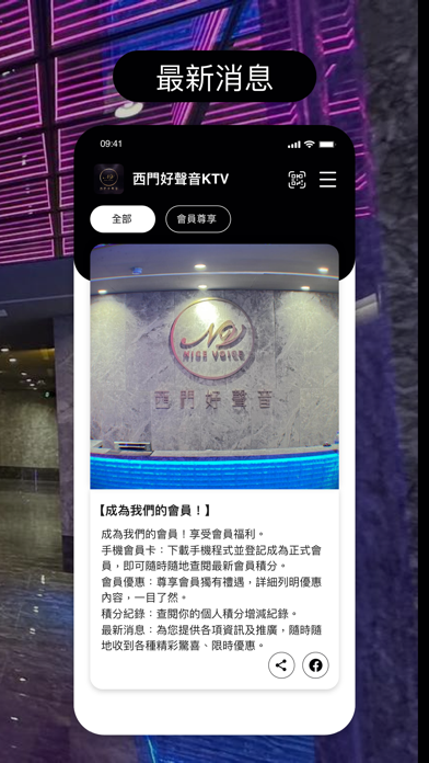 西門好聲音KTV Screenshot