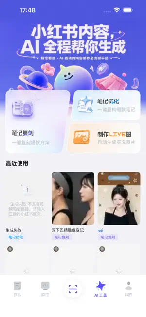 鲸念智创 screenshot 2