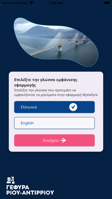 Screenshot #2 pour MyGefyra
