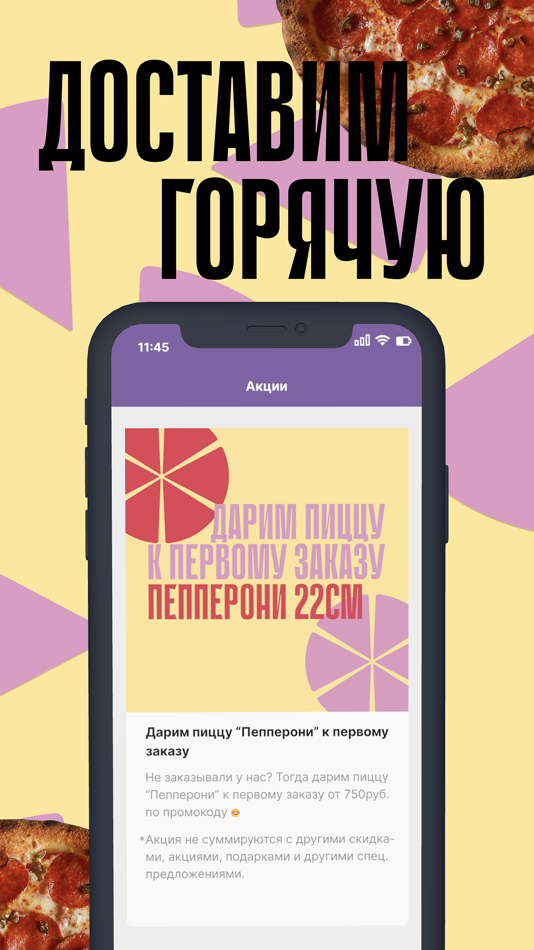 #2. Дзен Пицца: доставка (iOS) 게시자: Starter Apps