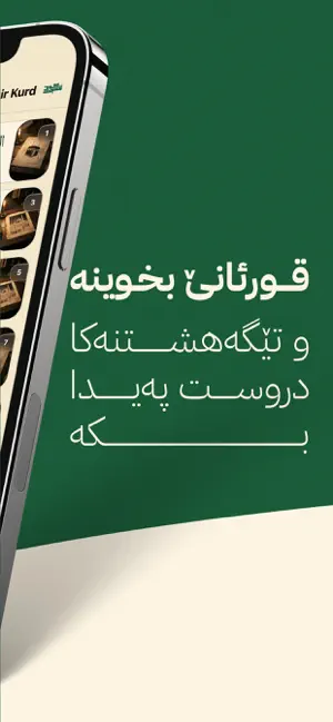 TafsirKurd screenshot 2