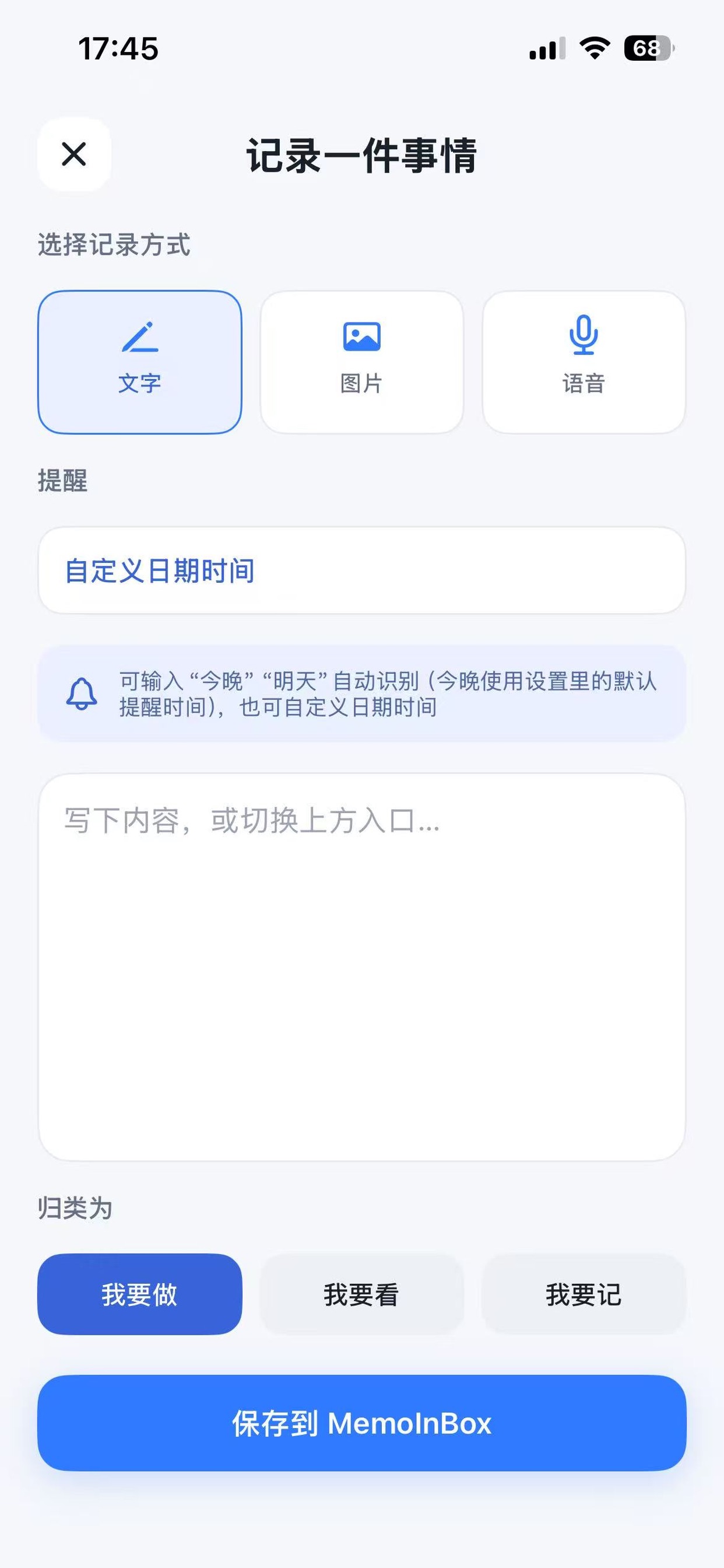 Screenshot 2 of MemoInBox