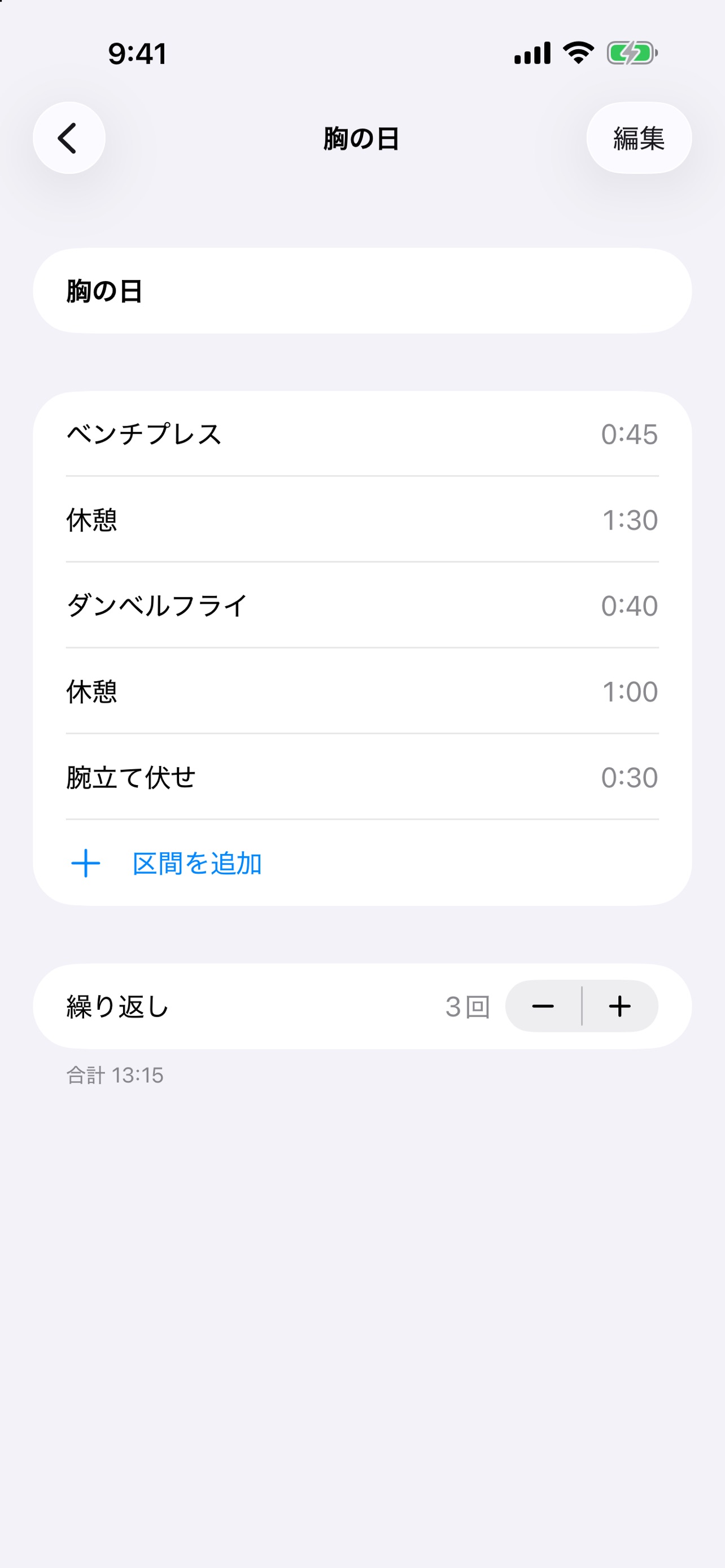 Screenshot 4 of Interval Routine Timer