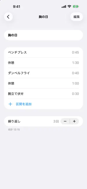 Interval Routine Timer screenshot 4