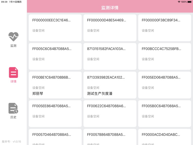 Fetaphon--专业胎儿中央监护系统