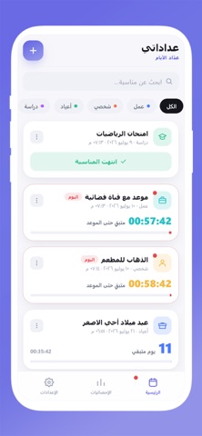 حساب عدد الايام المتبقيه screenshot