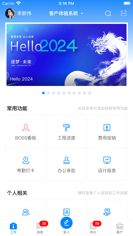 #1. 一装ERP (iOS) 由: 成都一装科技有限公司