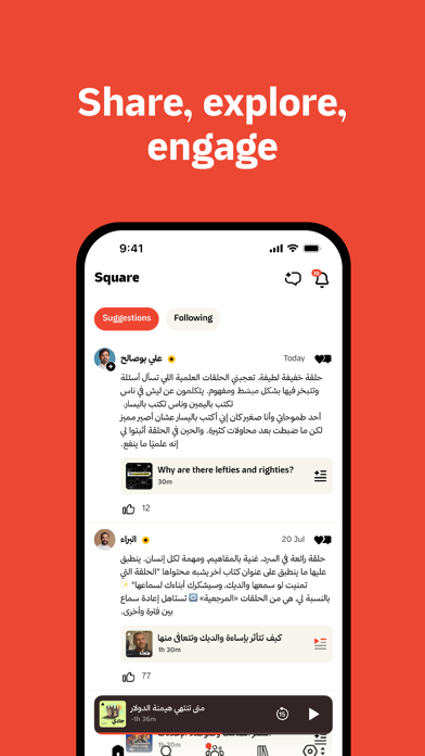 Radio thmanyah: Podcast, Books Screenshot