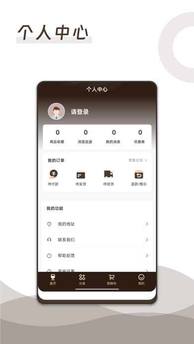 酒刻达 Screenshot