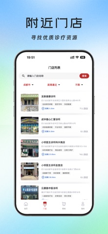 小邻医生 screenshot
