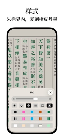 思古 - 古籍阅读器 screenshot