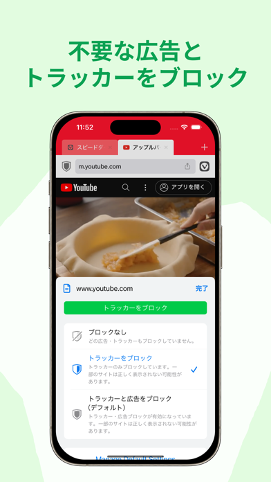 Vivaldi ブラウザ-広告ブロック&カスタム自在のスクリーンショット - 5