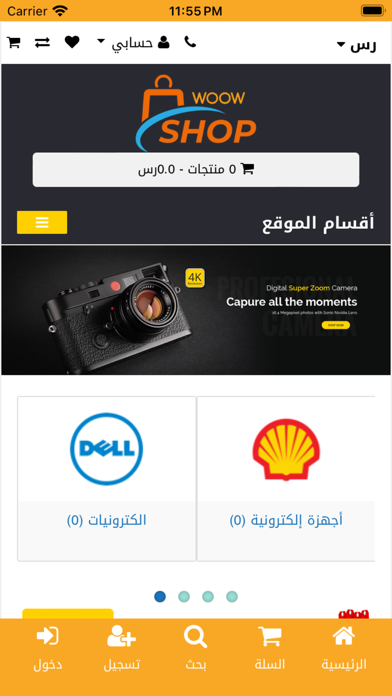 Woowshop Screenshot