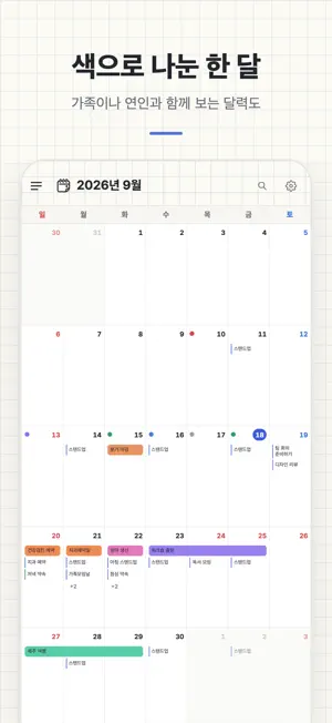 loglog 록록 screenshot 3