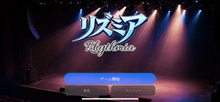 リズミア screenshot