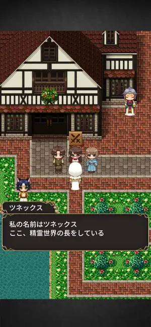 永田台の絆 screenshot 2
