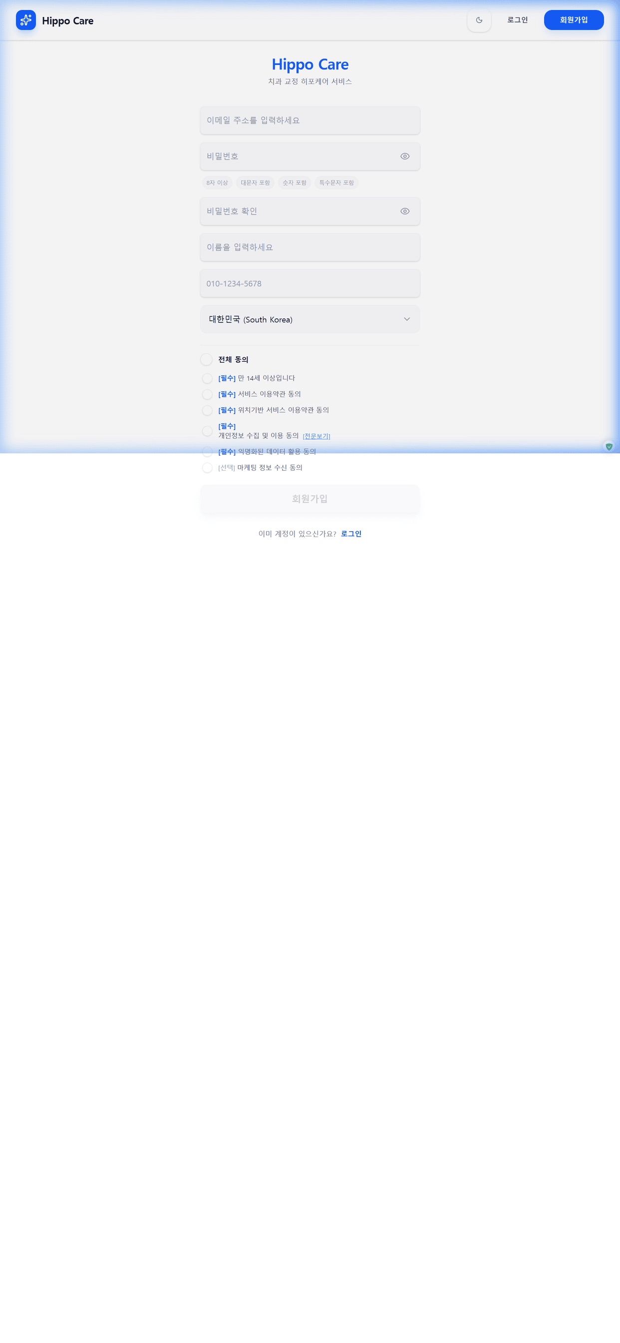 Screenshot 2 of 히포케어