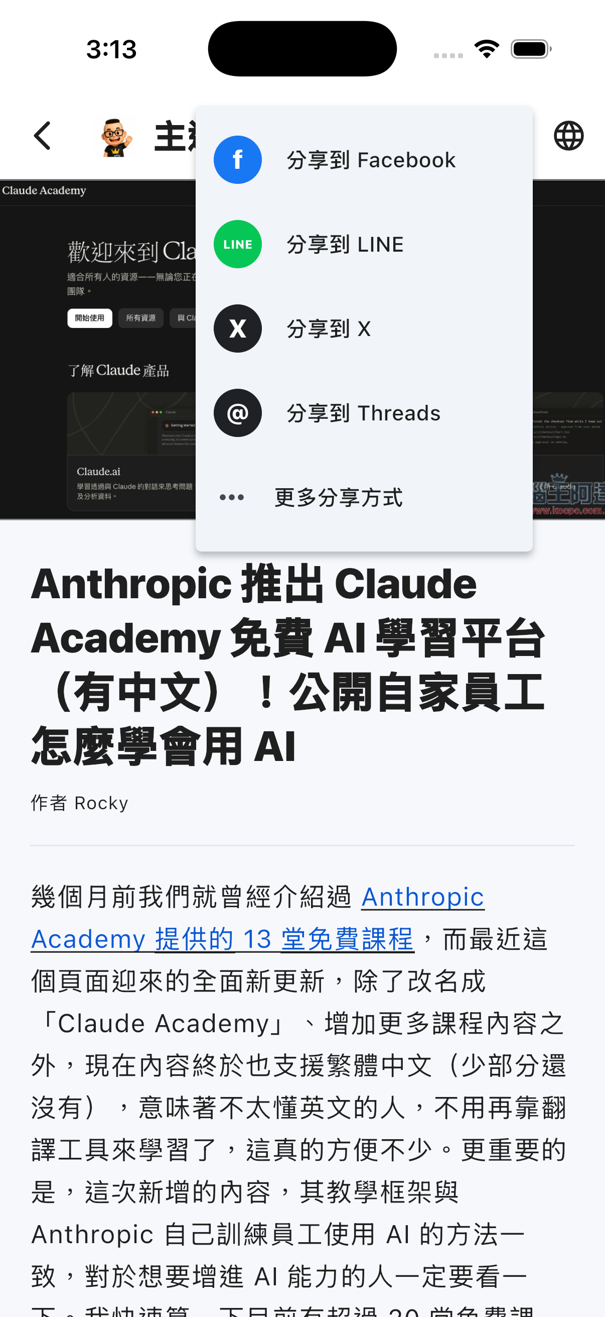 電腦王阿達