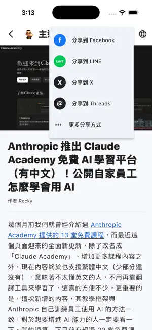 電腦王阿達 screenshot 1