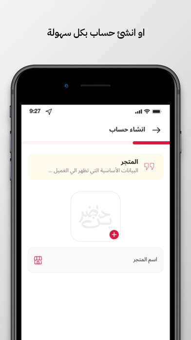 نِدا (متجر) Screenshot