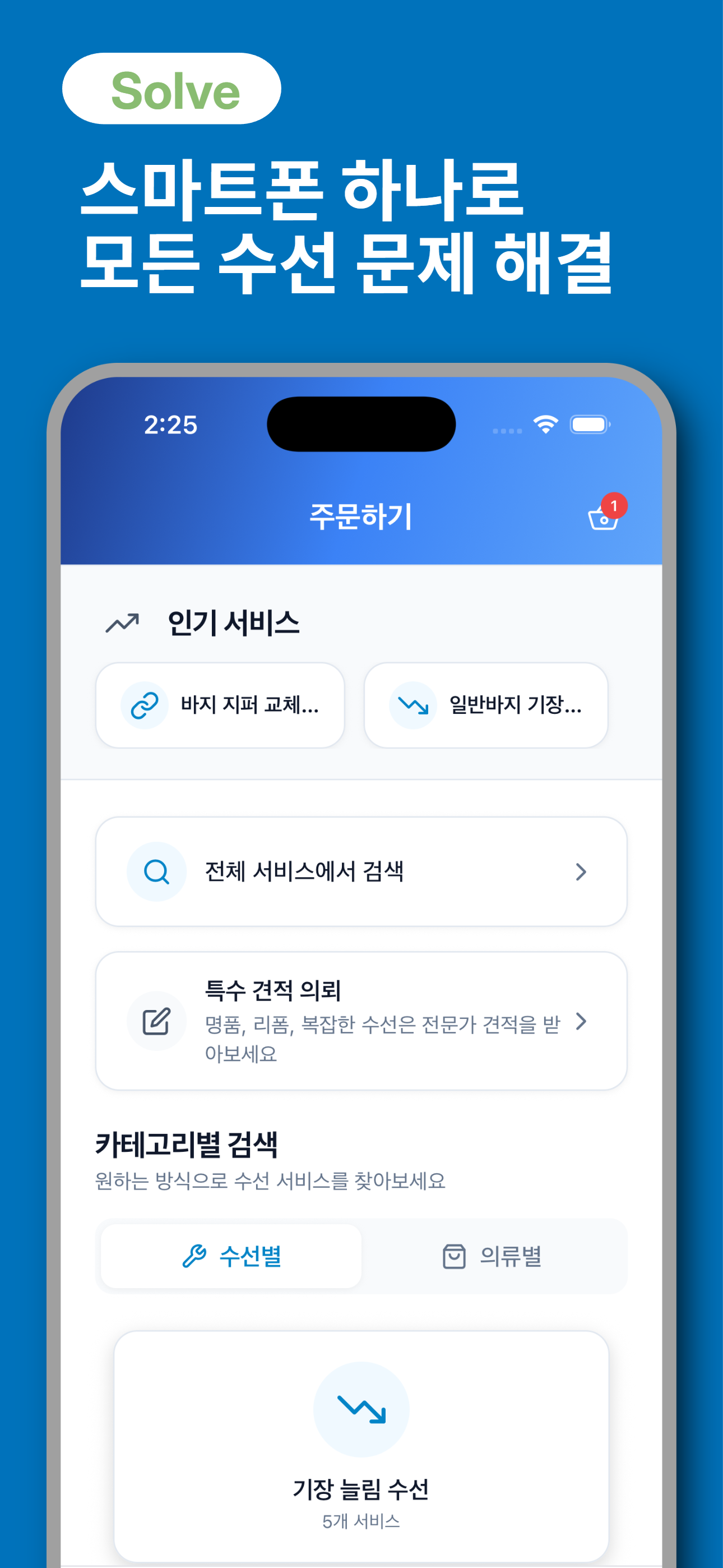 수선천국