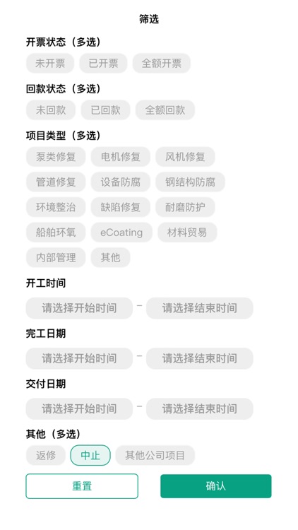 爱工匠 screenshot-3