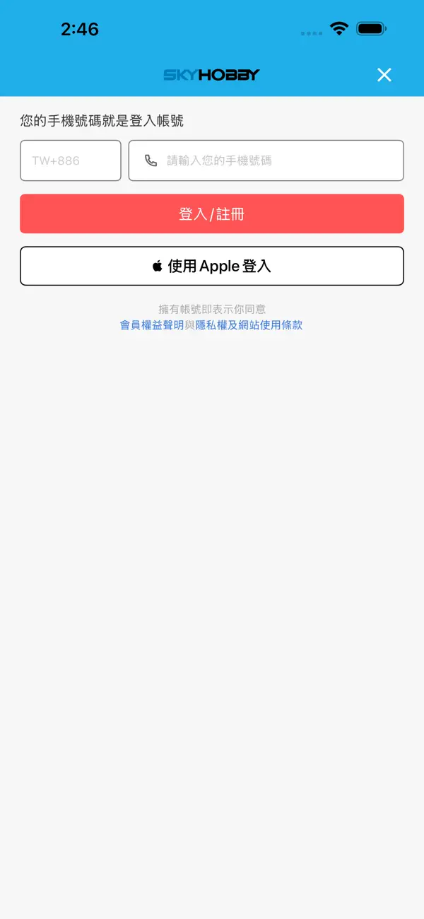 Screenshot #3 pour SKYHOBBY遙控模型專賣