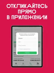 ВкусВилл Вакансии・Поиск работы айпад изображения 3