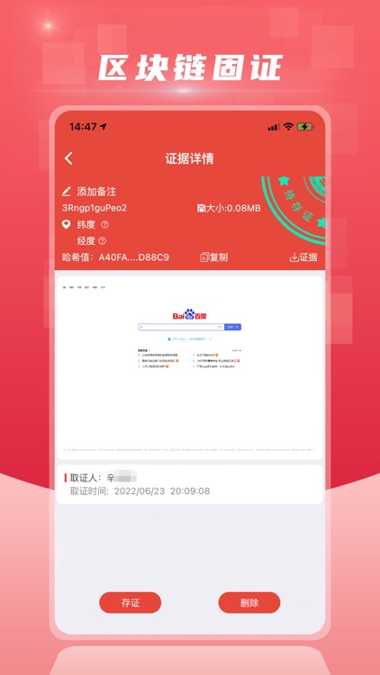 东方实证