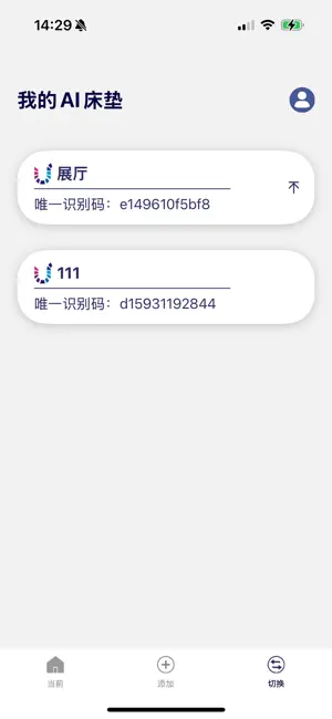 LYNK Sleep screenshot 4
