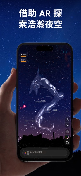 【图】星空 – 让您不再迷失(截图1) 【图】星空 – 让您不再迷失(截图1)