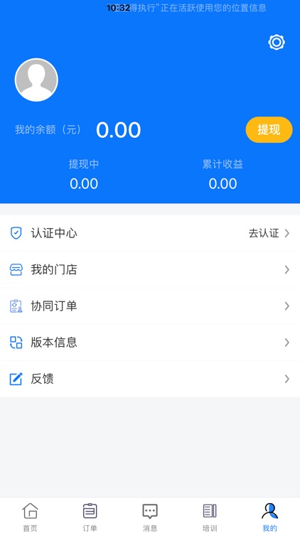 理查得众包 screenshot-5