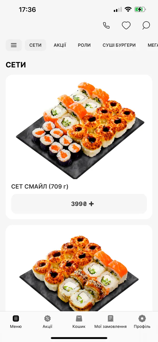 Screenshot #1 pour WOW Sushi