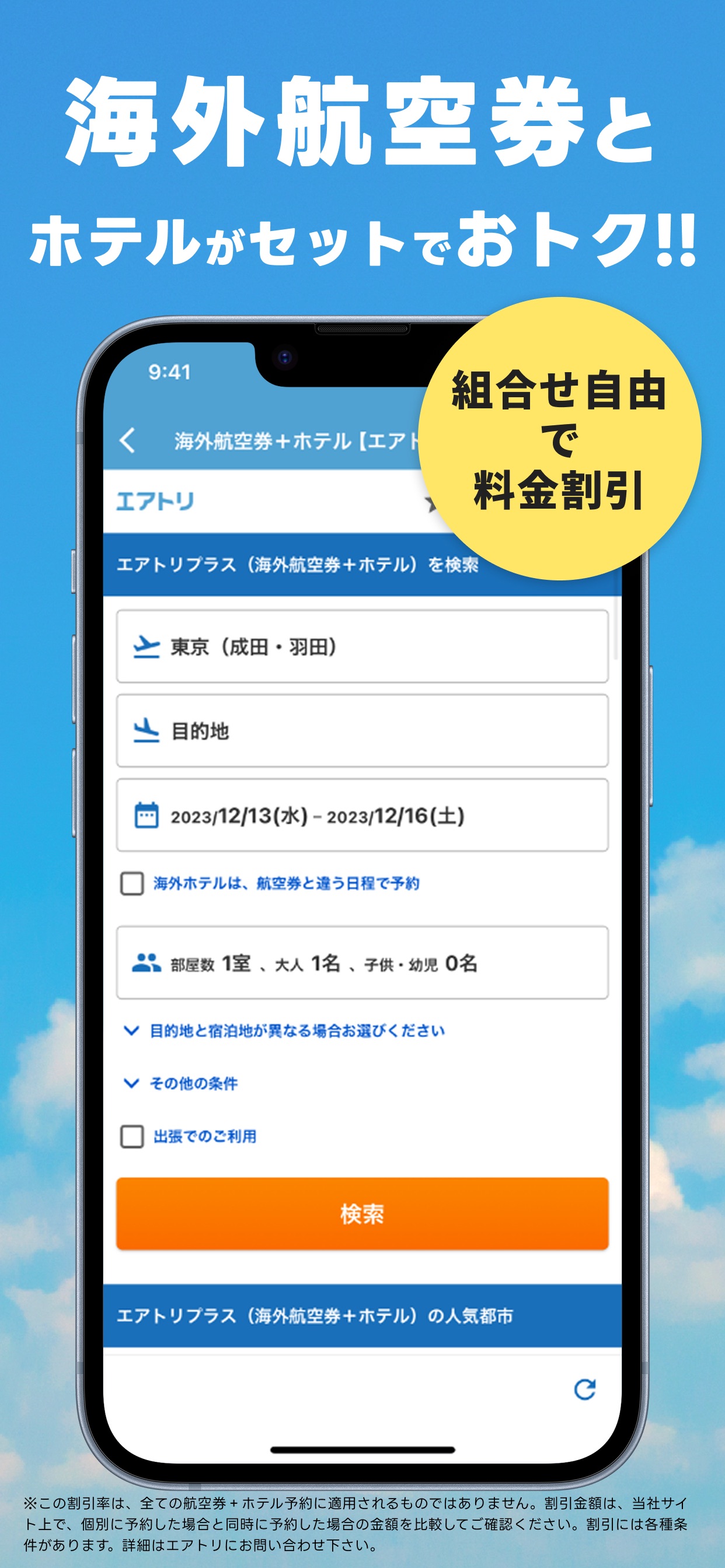 スクリーンショット 6