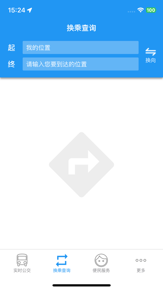 #2. 琴岛公交查询 (iOS) 由: Futurefleet