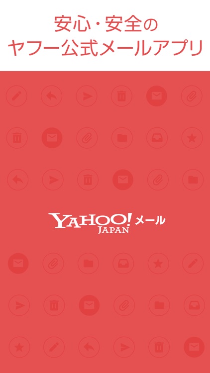 Yahoo!メール screenshot-5