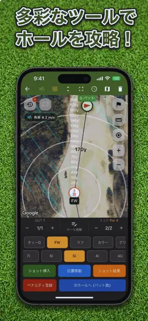 Shot Tracker screenshot 1