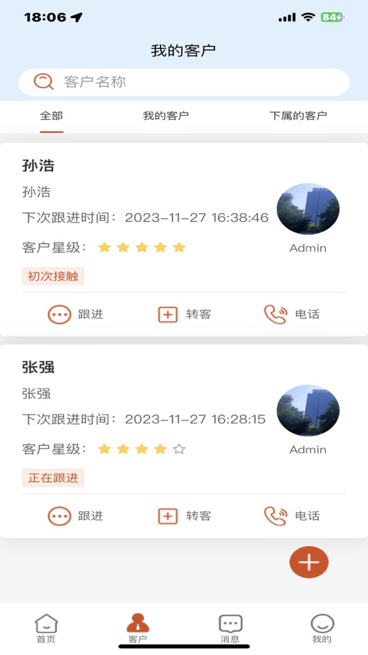 #2. GCLIENT. (iOS) Podle: 威京(北京)软件科技有限公司
