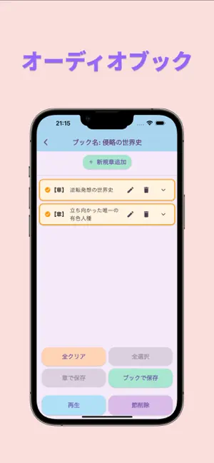 コエトワ screenshot 3