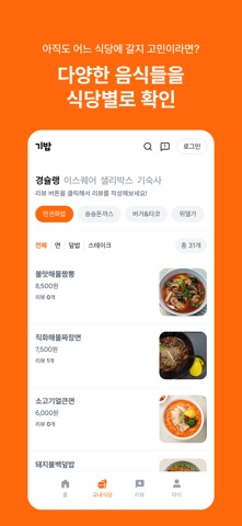 기룡아 밥먹자 screenshot